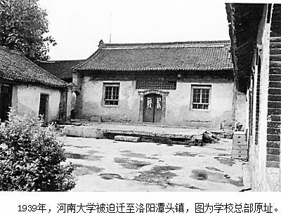 王明钦、史周宾：“维护文化”——一块牌匾背后的抗战办学往事 - 第3张