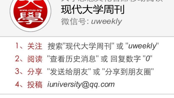 钱理群:漫说大学之大