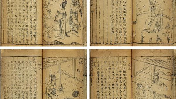 《搜神记》——第一部文言志怪小说集