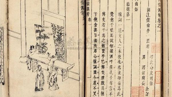 《闲情偶寄》——中国古代生活的百科全书