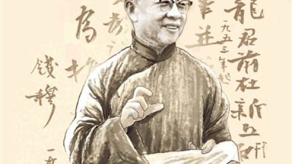 钱穆:我的人生经验之读书与做人